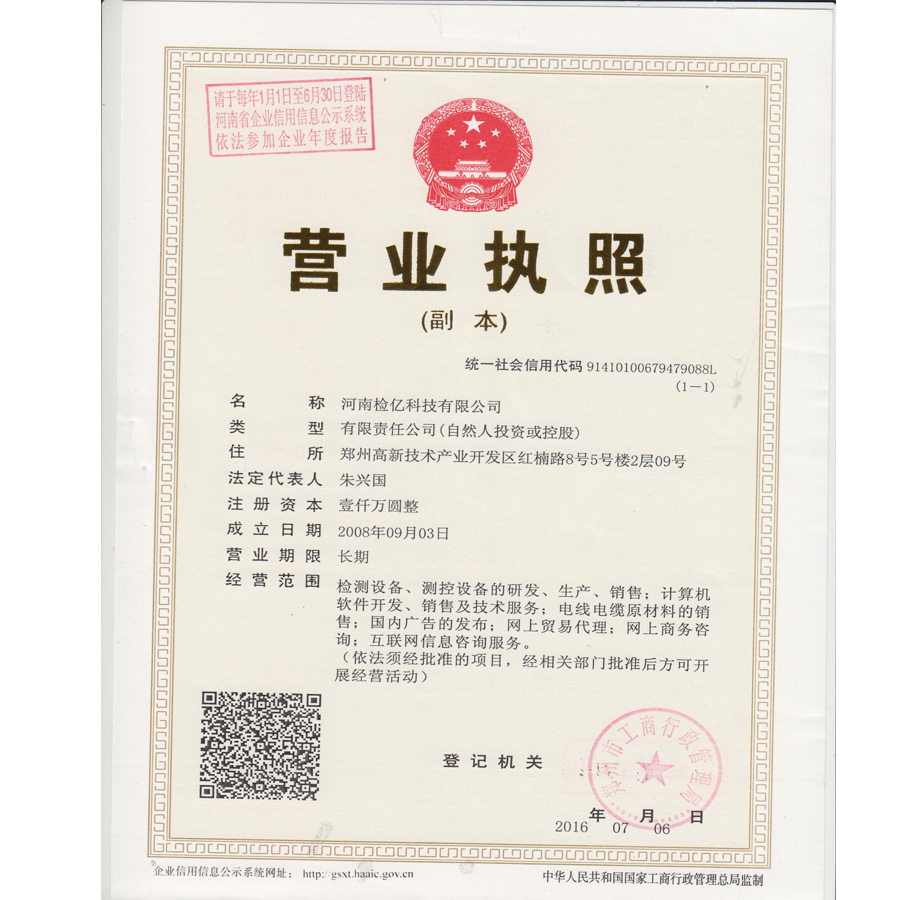 營業(yè)執(zhí)照.jpg